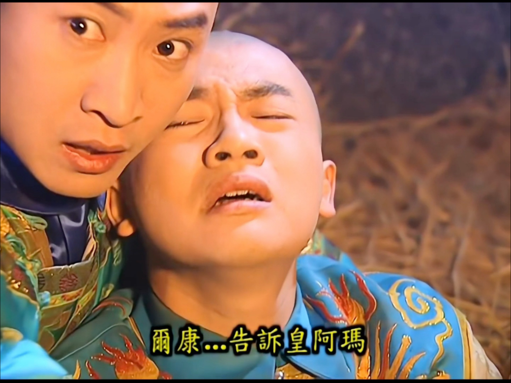 #还珠格格第二部