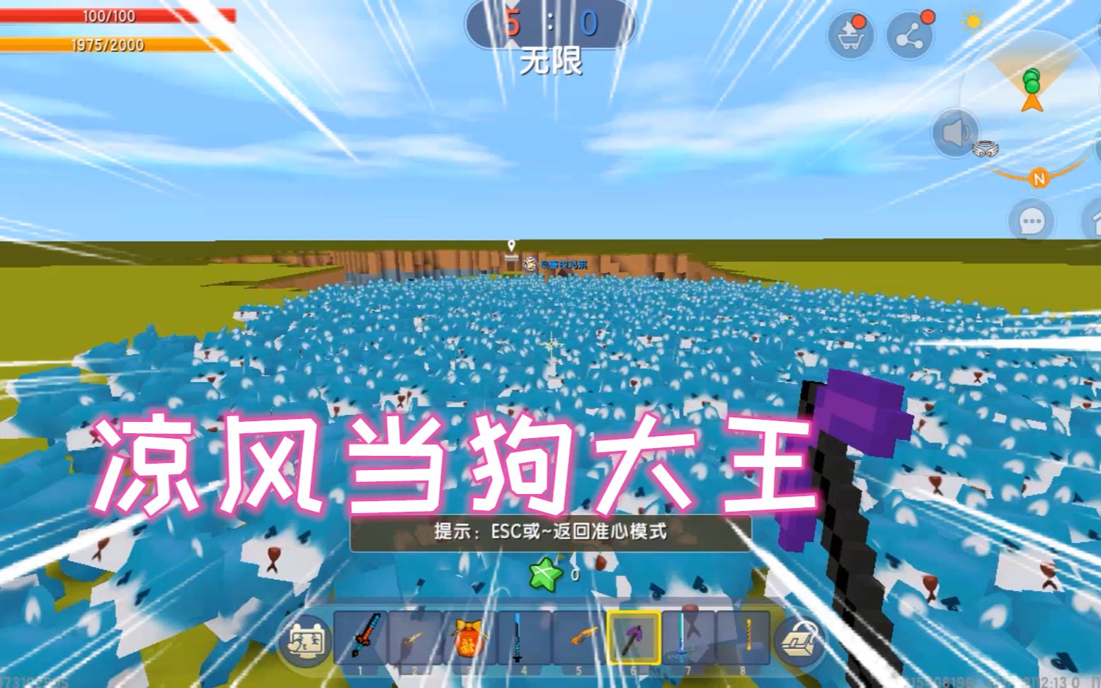 迷你世界:凉风当狗大王,就不信还有小伙伴还敢欺负凉风