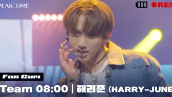 [PEAK TIME] 8时 - DKB- HARRY JUNE 韩谐利骏 - Coco Colada - 个人直拍