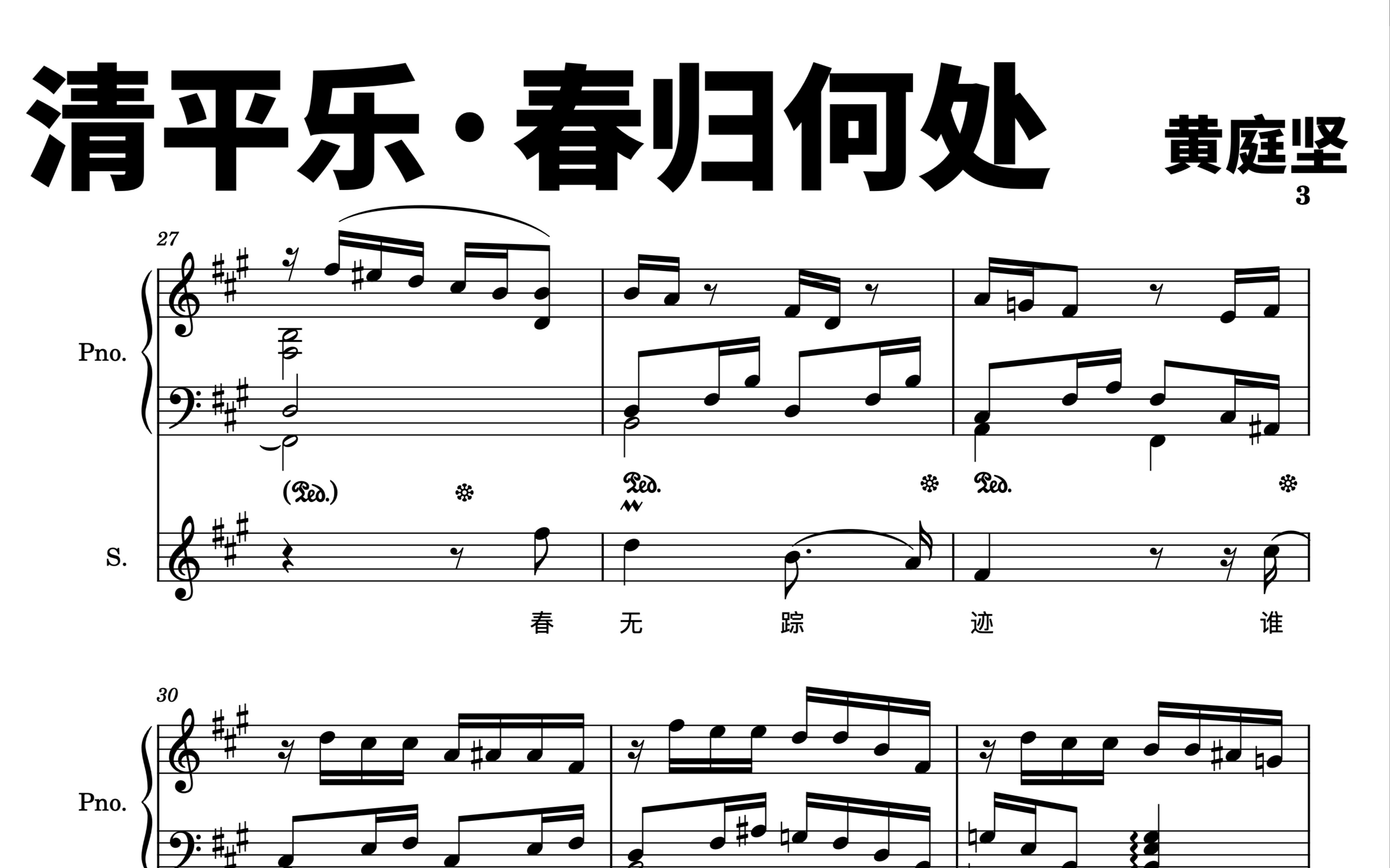 [图]艺术歌曲《清平乐·春归何处》为女高音和钢琴所作 很久没有发作品了