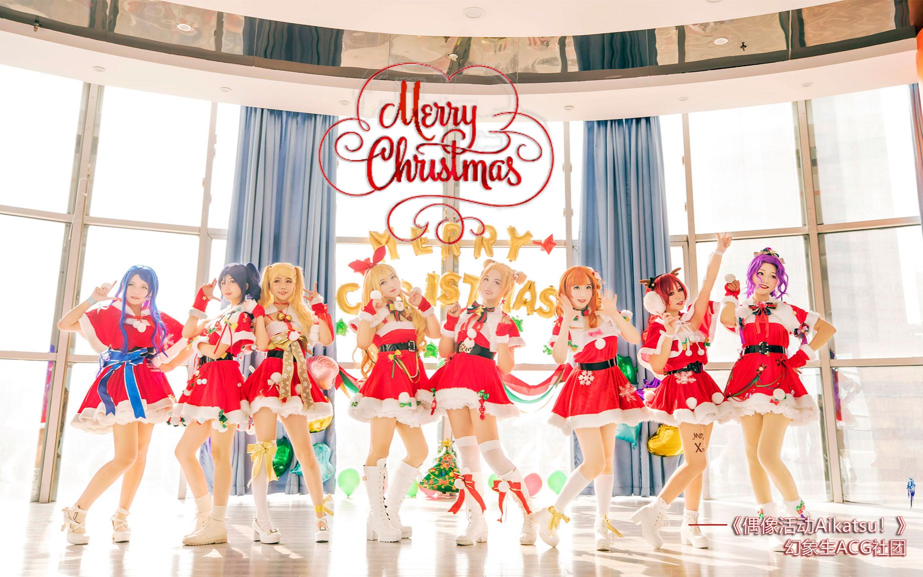 [图]【幻象生】偶活第三弹 x Merry Christmas！（Aikatsu！）