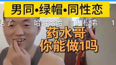 小明打gay子-哔哩哔哩_Bilibili