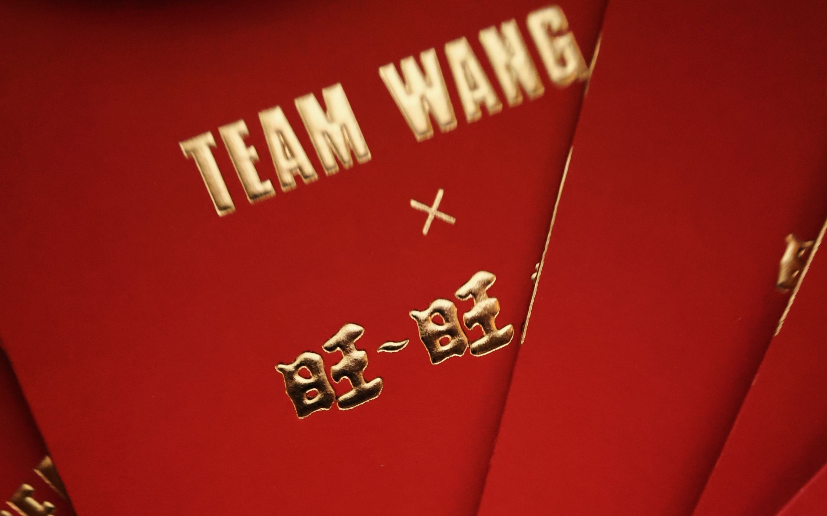 沉浸式开箱 | team wang x 旺旺虎年填旺礼盒开箱
