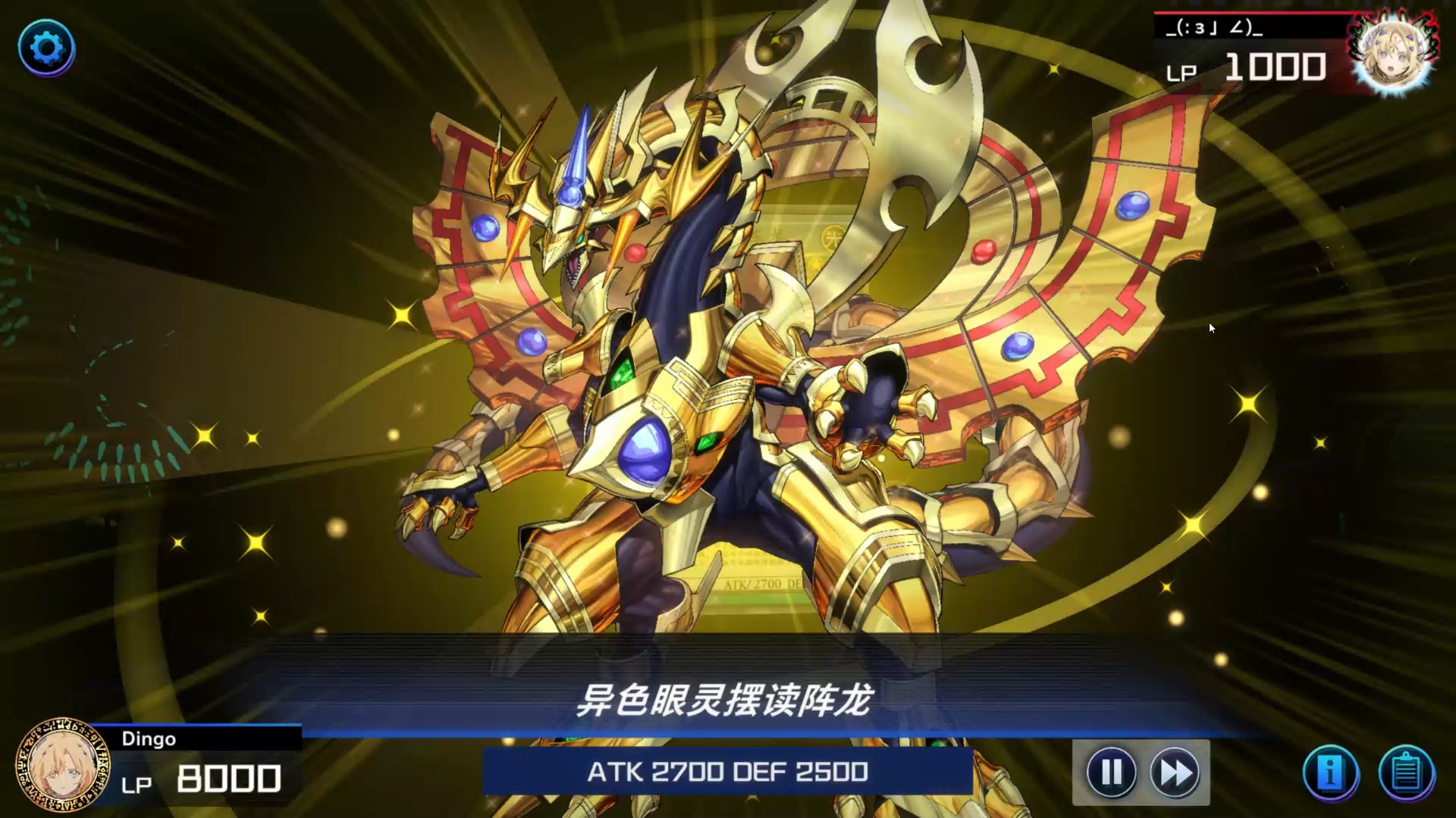 异色眼仪式最有用的一集