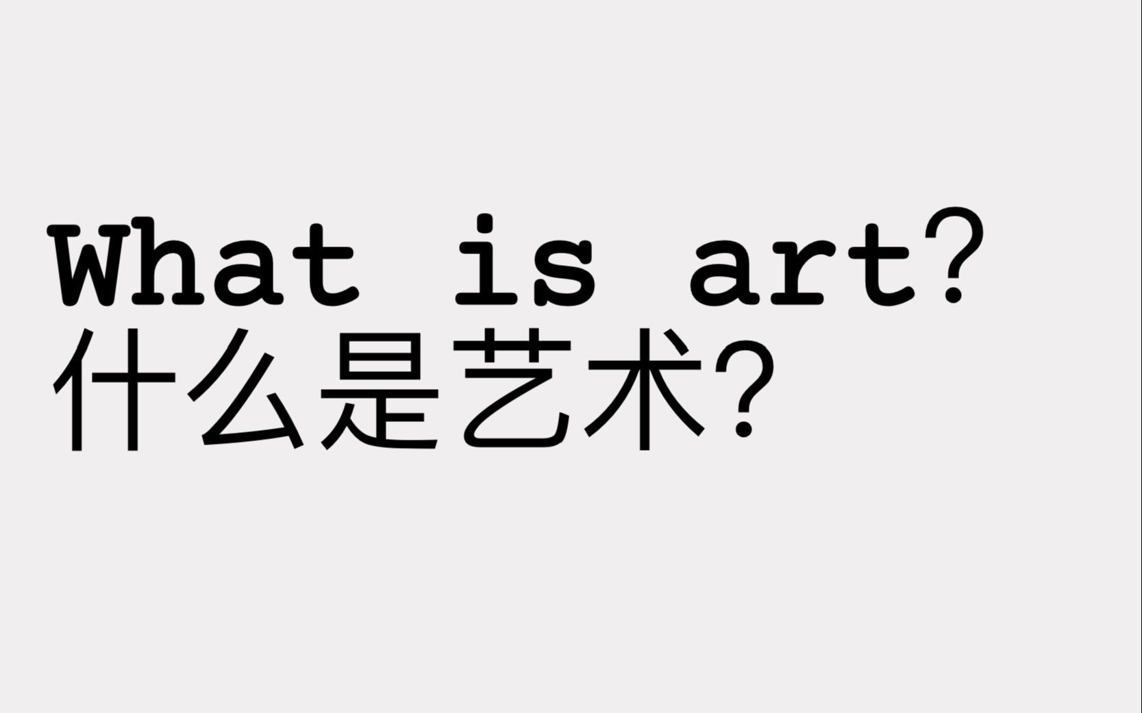 活动 four art 朋友,你知道什么是艺术吗?当代艺术没有那么难