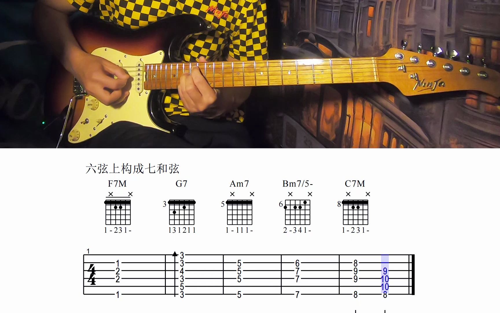 一鸣吉他小教学  六弦上构成的七和弦指法 【大七和弦 小七和弦 属七和弦 半减七和弦】哔哩哔哩bilibili