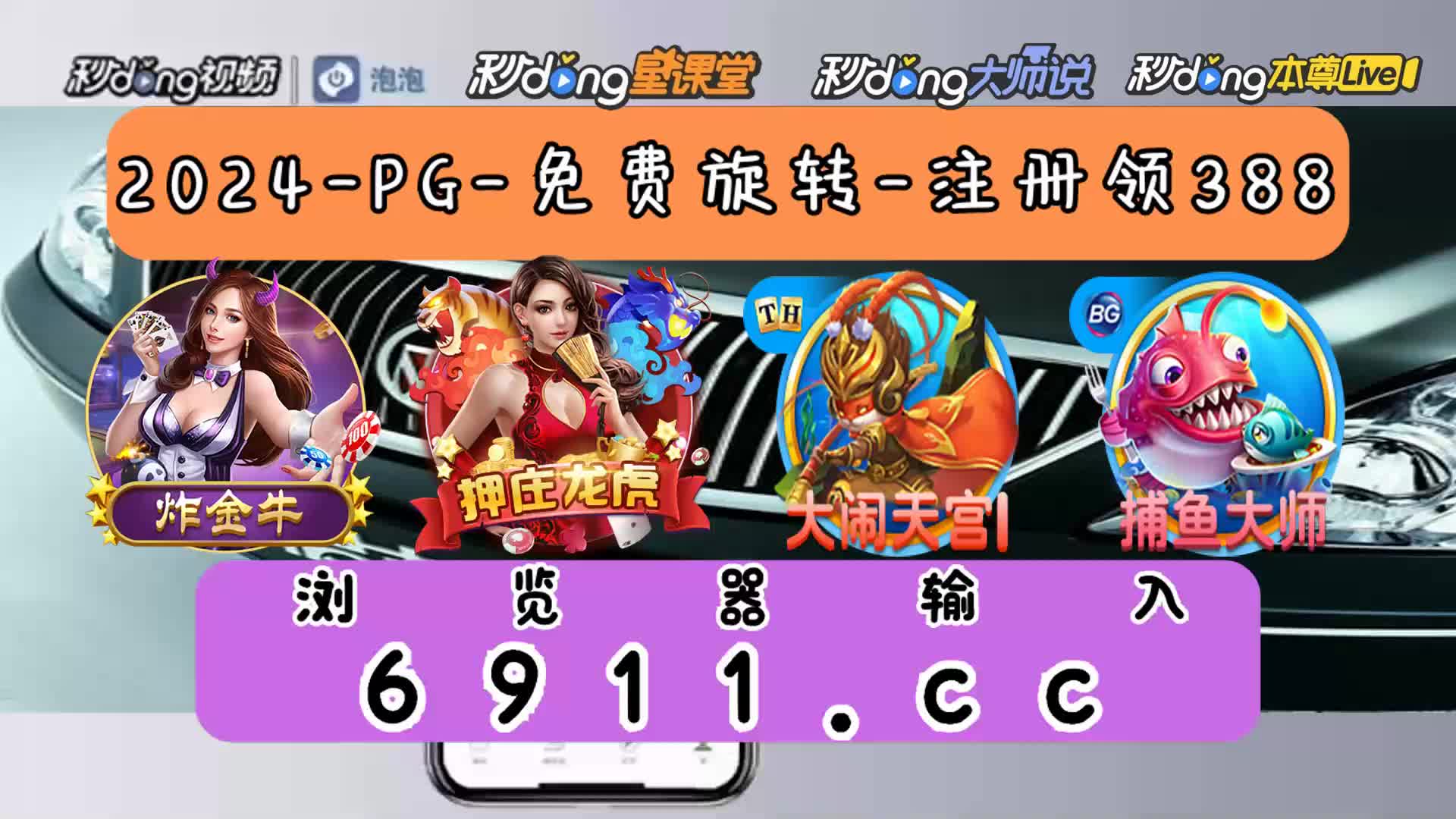 2分科普捕鱼大作战3d柳岩代言版玩法