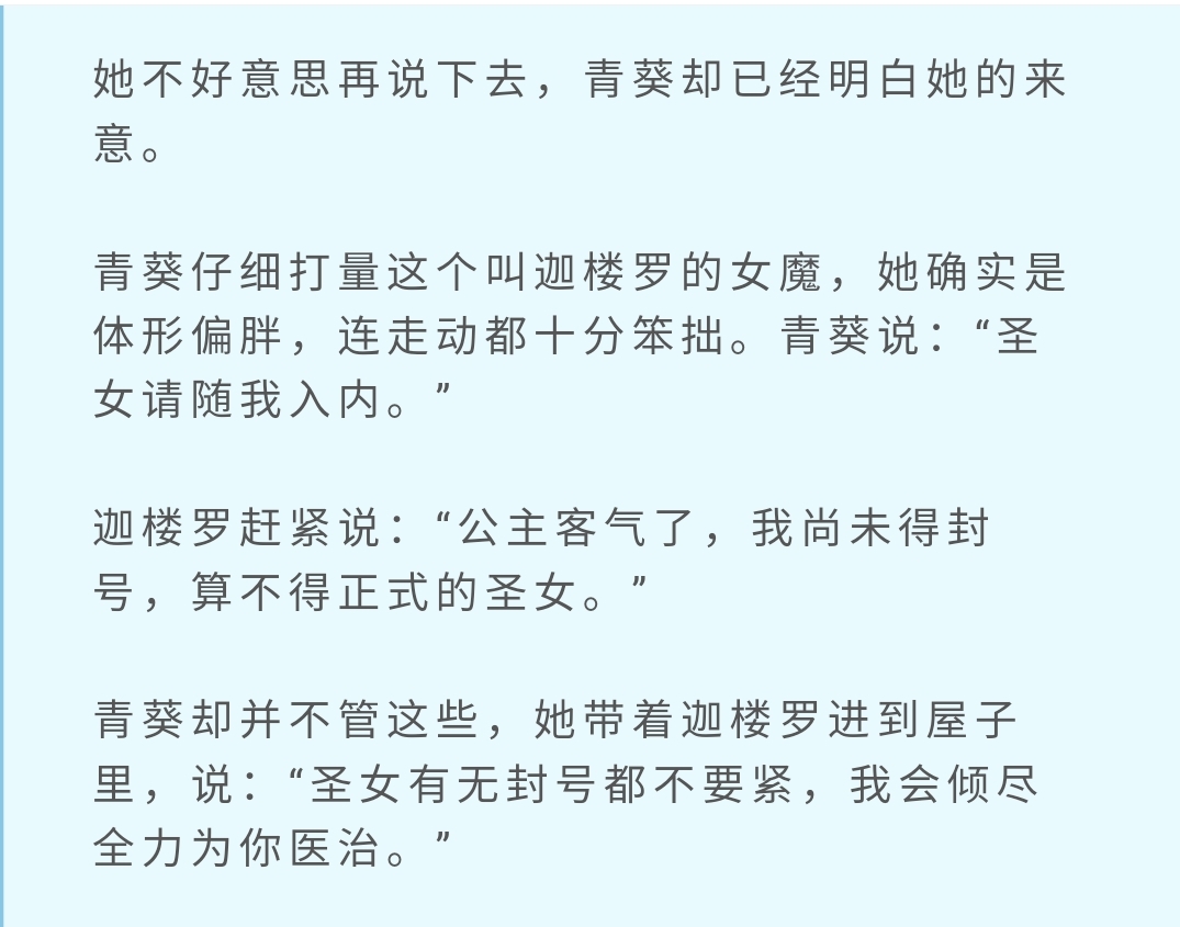 嘲风为青葵筹谋——“我要她扎根在忘川河畔,蔓蔓日茂,芝成灵华.”哔哩哔哩bilibili