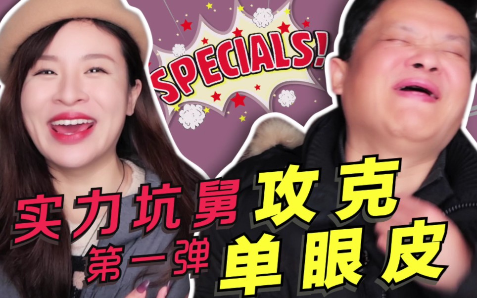 【Leafy's VLOG】实力坑舅!超简单的绝美欧式大双,你也可以收获异域风情版大舅!哔哩哔哩bilibili