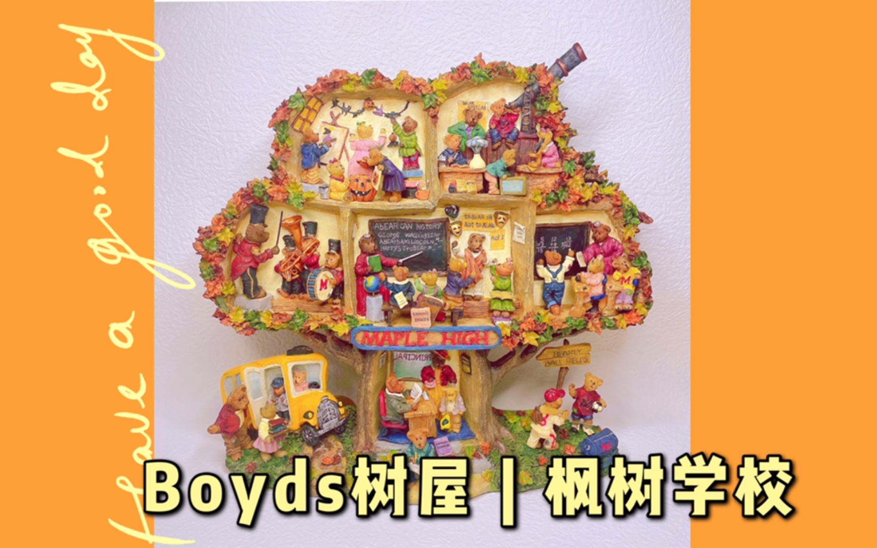 开学啦~枫树学校 | 绝版Boyds收藏家树屋哔哩哔哩bilibili