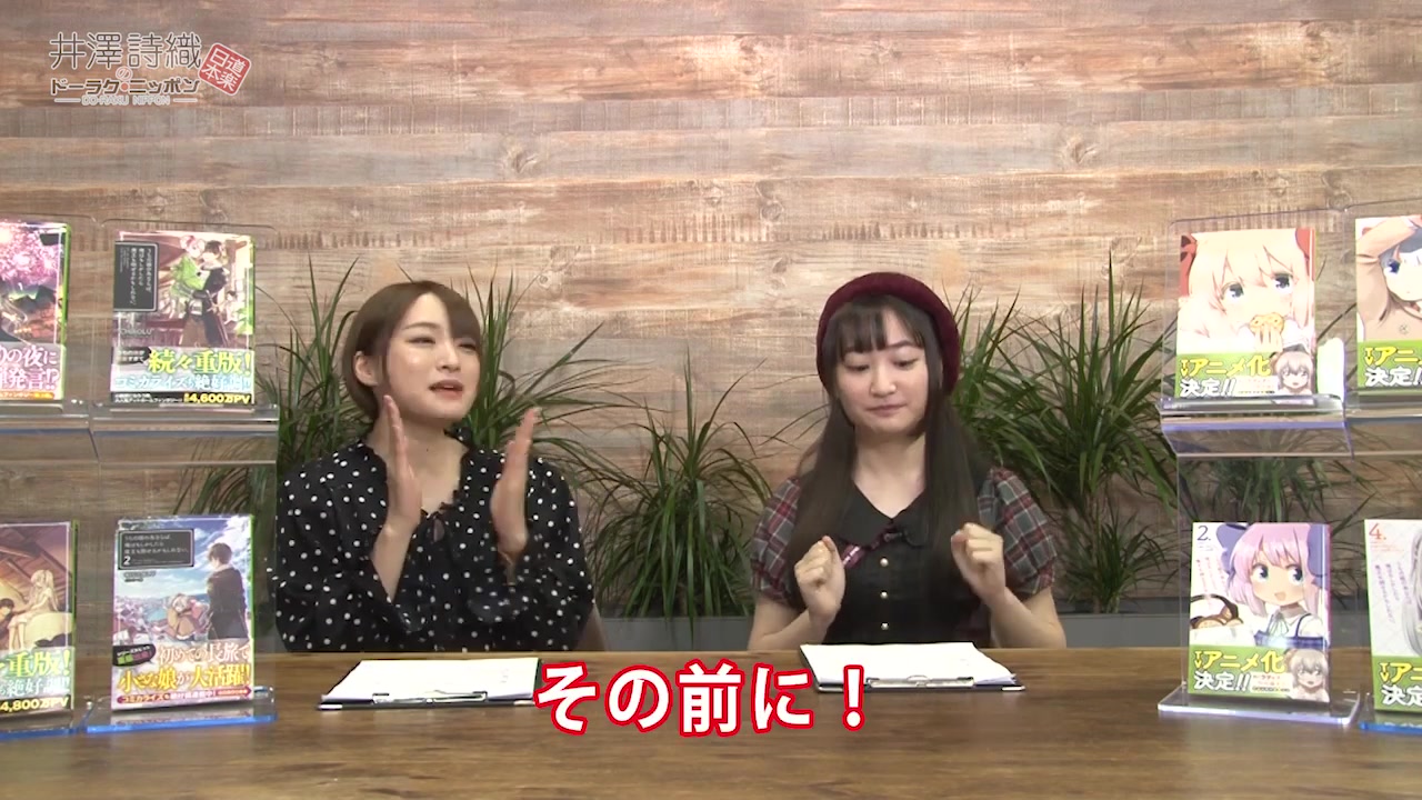 47 新コーナー 詩織の部屋 ゲストは高尾奏音さん 井澤詩織のドーラク ニッポン电影 52movs Com