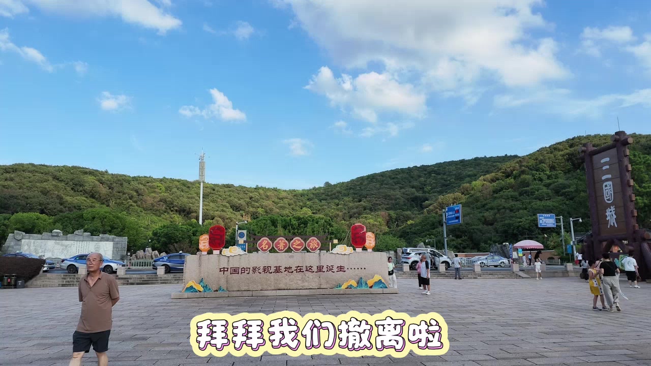 迟到一个月的无锡vlog 堂堂亮相