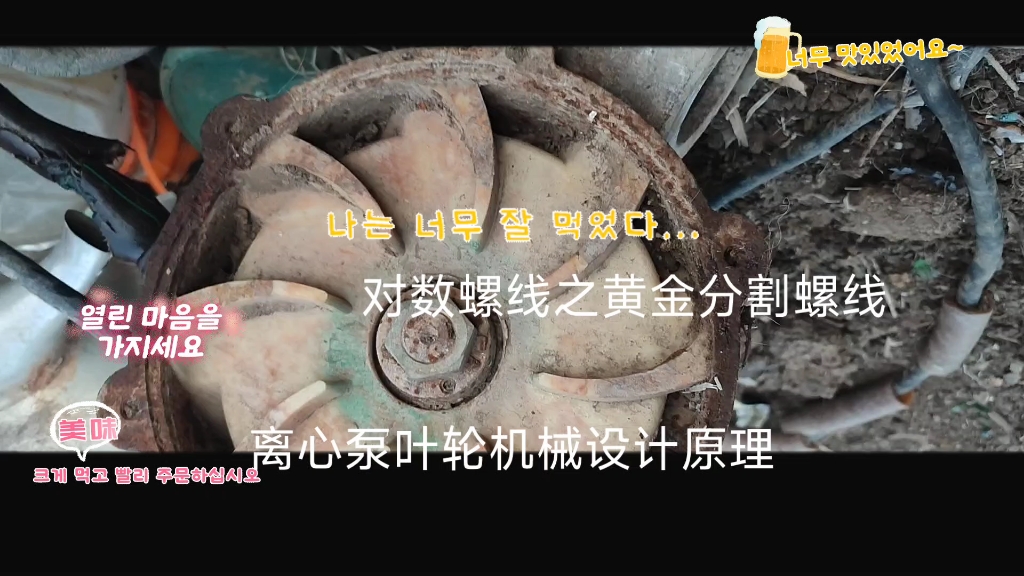 [图]顺时针旋转与流量关系