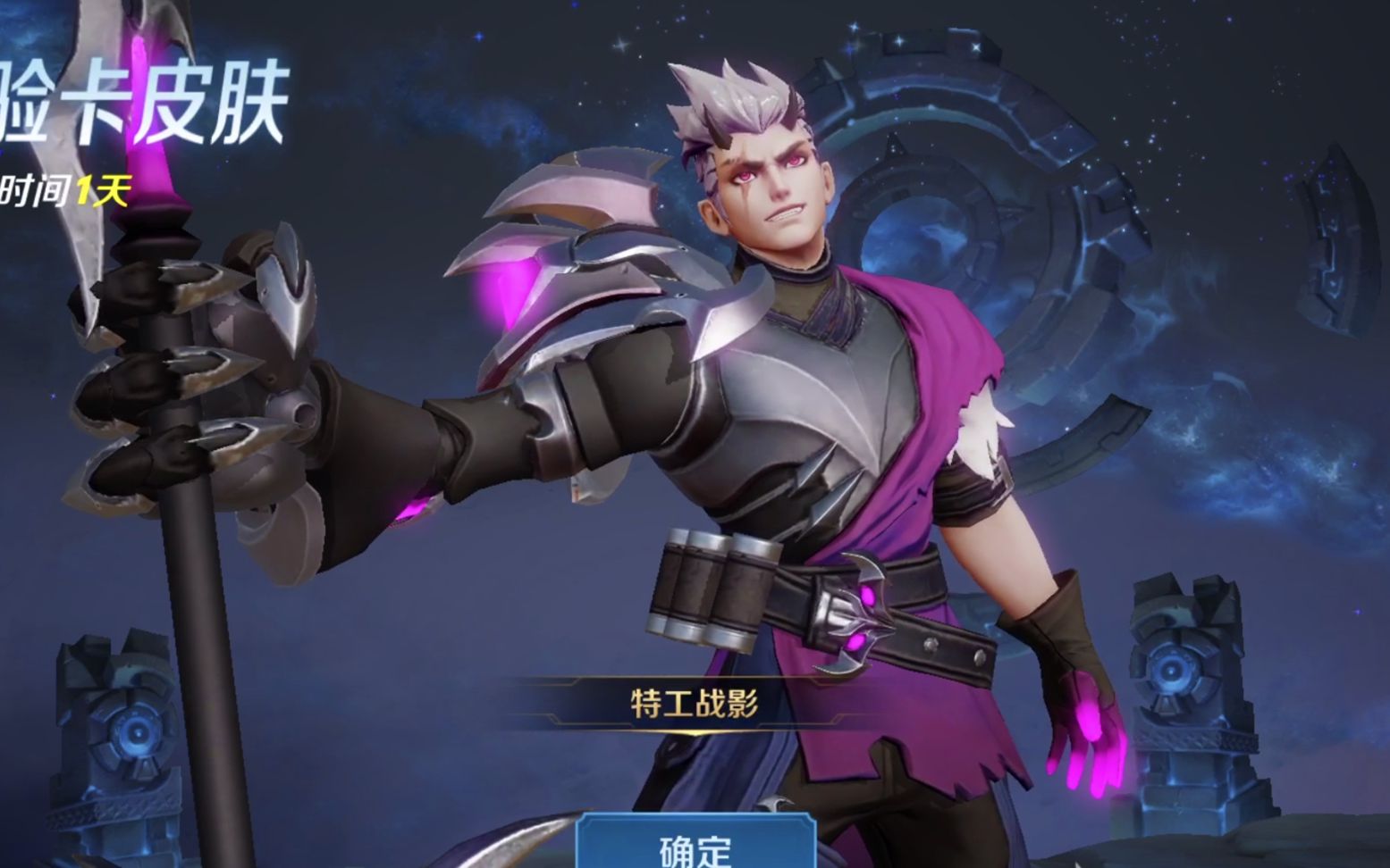 试玩狂铁的新皮肤特攻战影,手感非常丝滑可惜只有9天