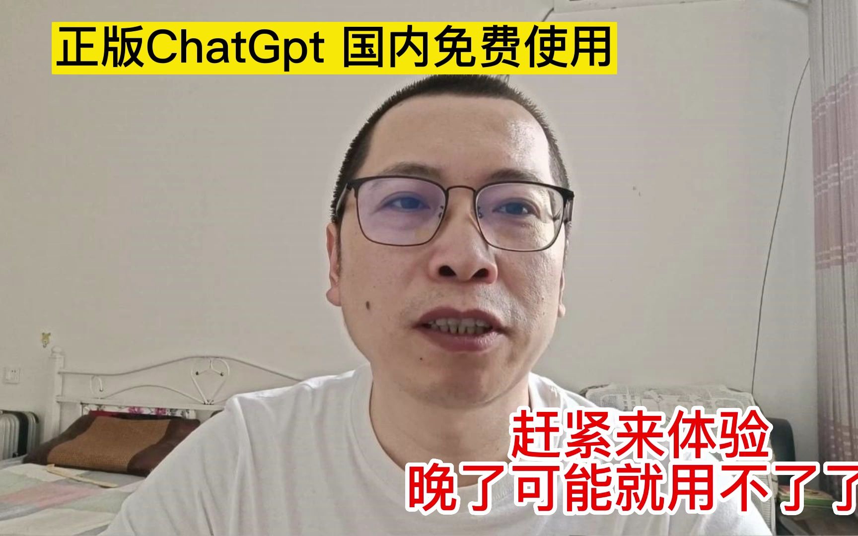 免费体验正版ChatGpt,赶紧尝试,晚了就用不了了哔哩哔哩bilibili