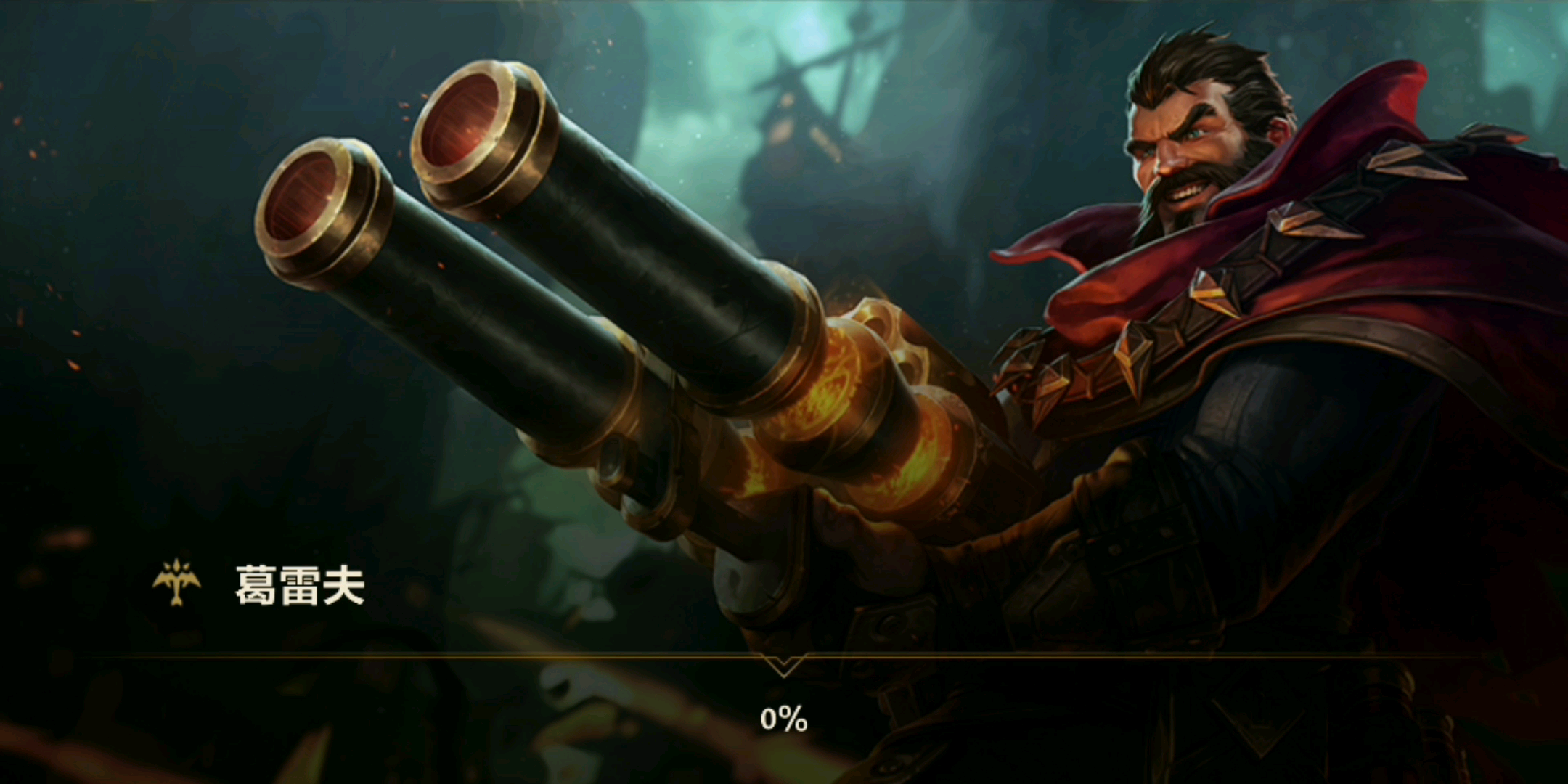 【lol手游】男枪的峡谷一日游