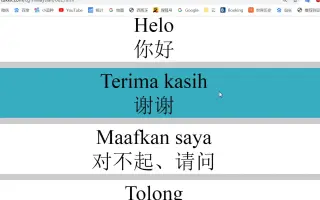 马来语学习 搜索结果 哔哩哔哩 Bilibili