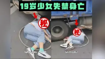 Download Video: 挖槽！女孩惨遭大货车碾压，不幸身亡家属崩溃！