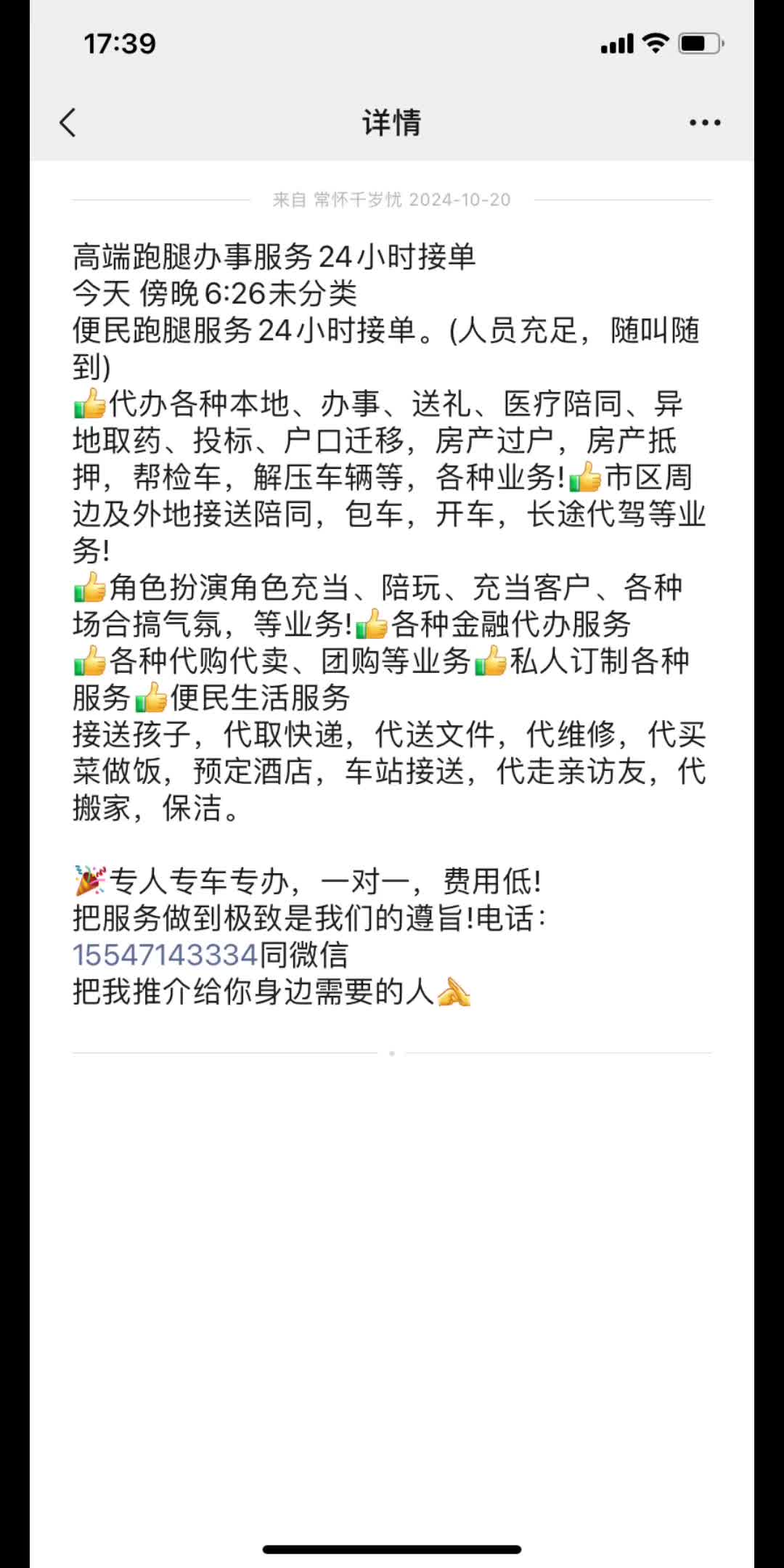 航天总医院医院跑腿代办全国服务-收费透明跑腿挂号的简单介绍