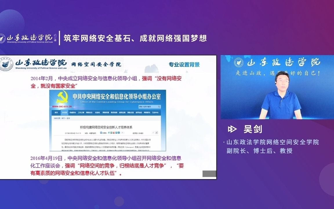 网络空间安全哔哩哔哩bilibili