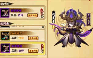 Download Video: 【造梦西游外传】阎罗王 紫萸香慢皮肤 S26赛季皮肤 试用展示