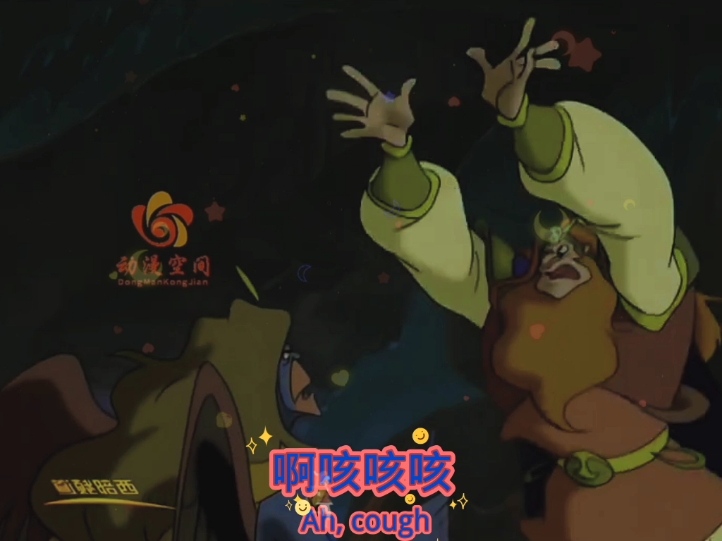 动画片西游记 "国产动画 "国产经典动画片 第44集:勇闯狮驼岭