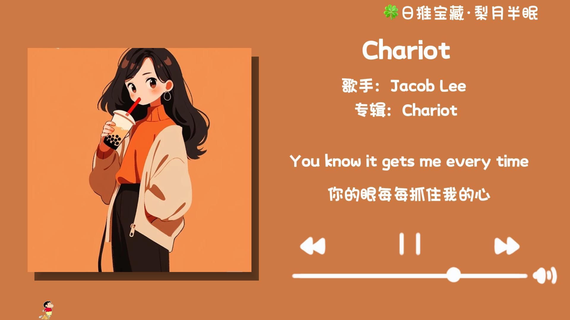 “旋律好抓耳好好听!”《Chariot》哔哩哔哩bilibili