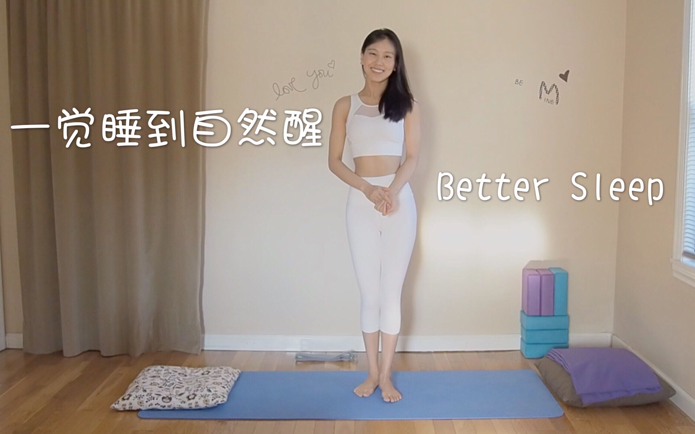 睡前助眠舒缓瑜伽 带你睡个好觉 Gentle Yoga for Better Sleep【yogiyadi】哔哩哔哩bilibili