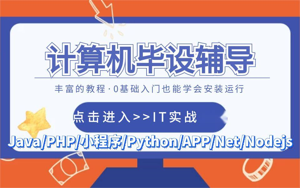 【2023最新Java毕设课设】计算机毕业设计项目1000例springboot网站系统项目之服装图案设计师文稿管理系统哔哩哔哩bilibili