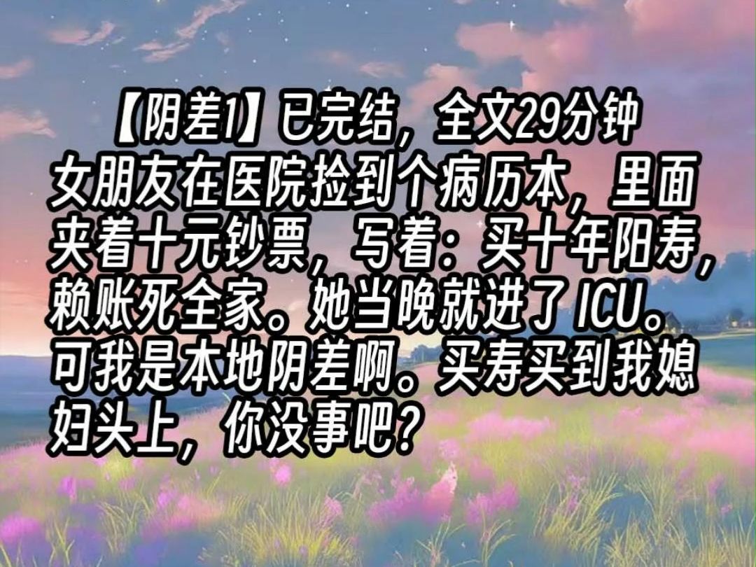 【1】悬疑 惊悚 民间奇闻 玄学 爽文 现代哔哩哔哩bilibili