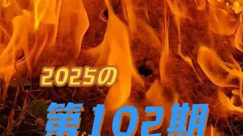 第102期，清除入侵物种