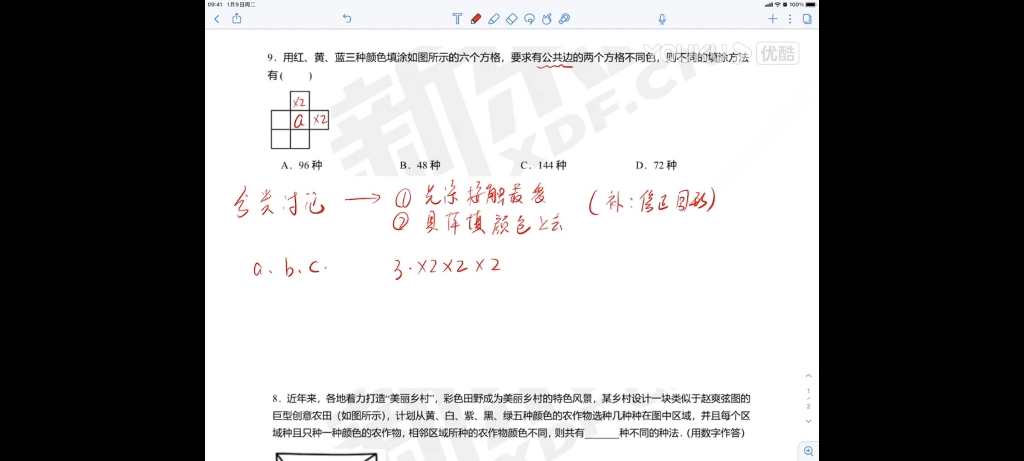 高二数学哔哩哔哩bilibili