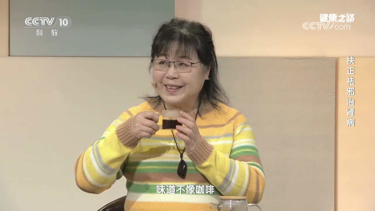 《健康之路》 20250302 扶正祛邪治肾病