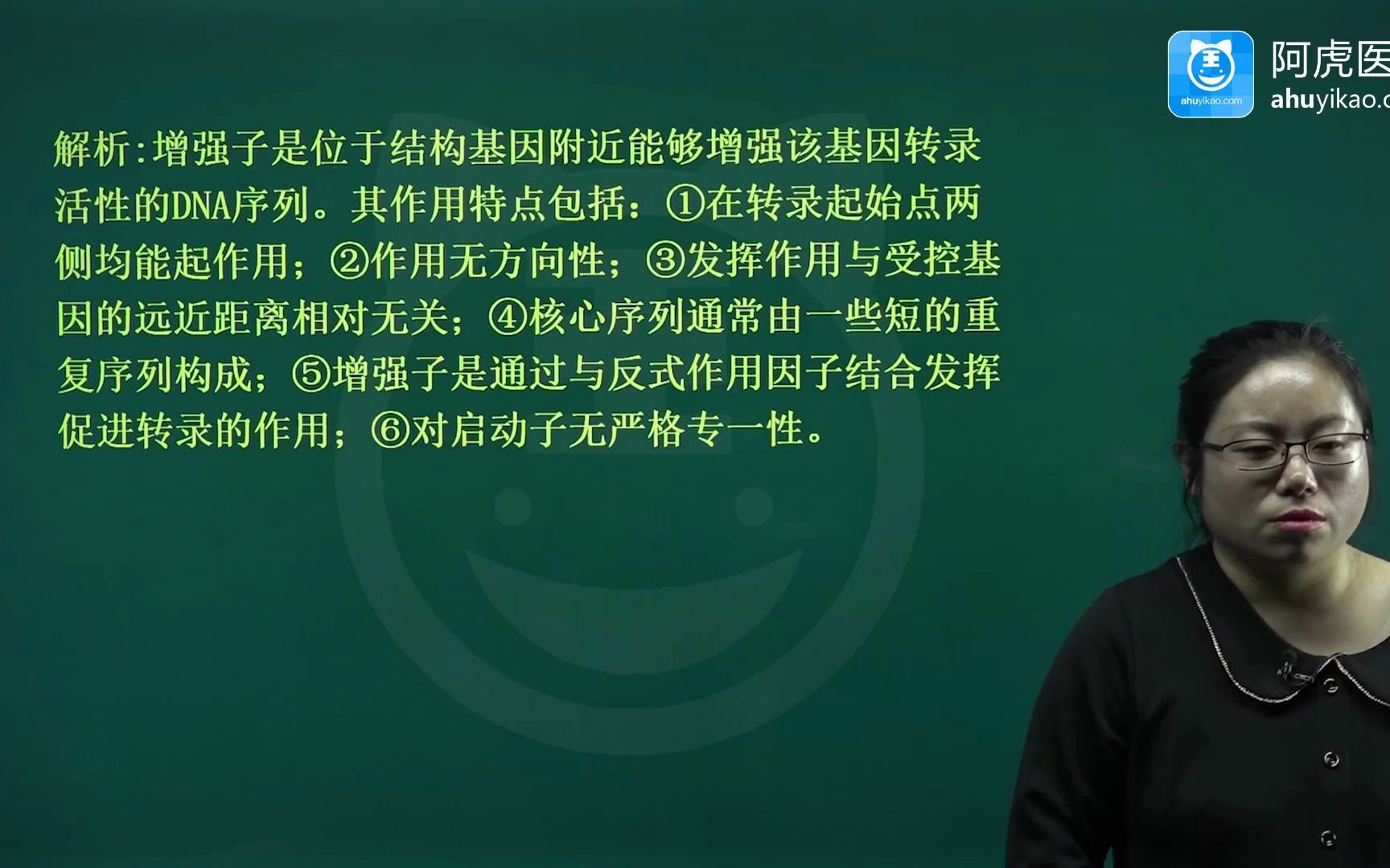 2023年病理学技术师解题攻略课考试视频 相关专业知识04哔哩哔哩bilibili