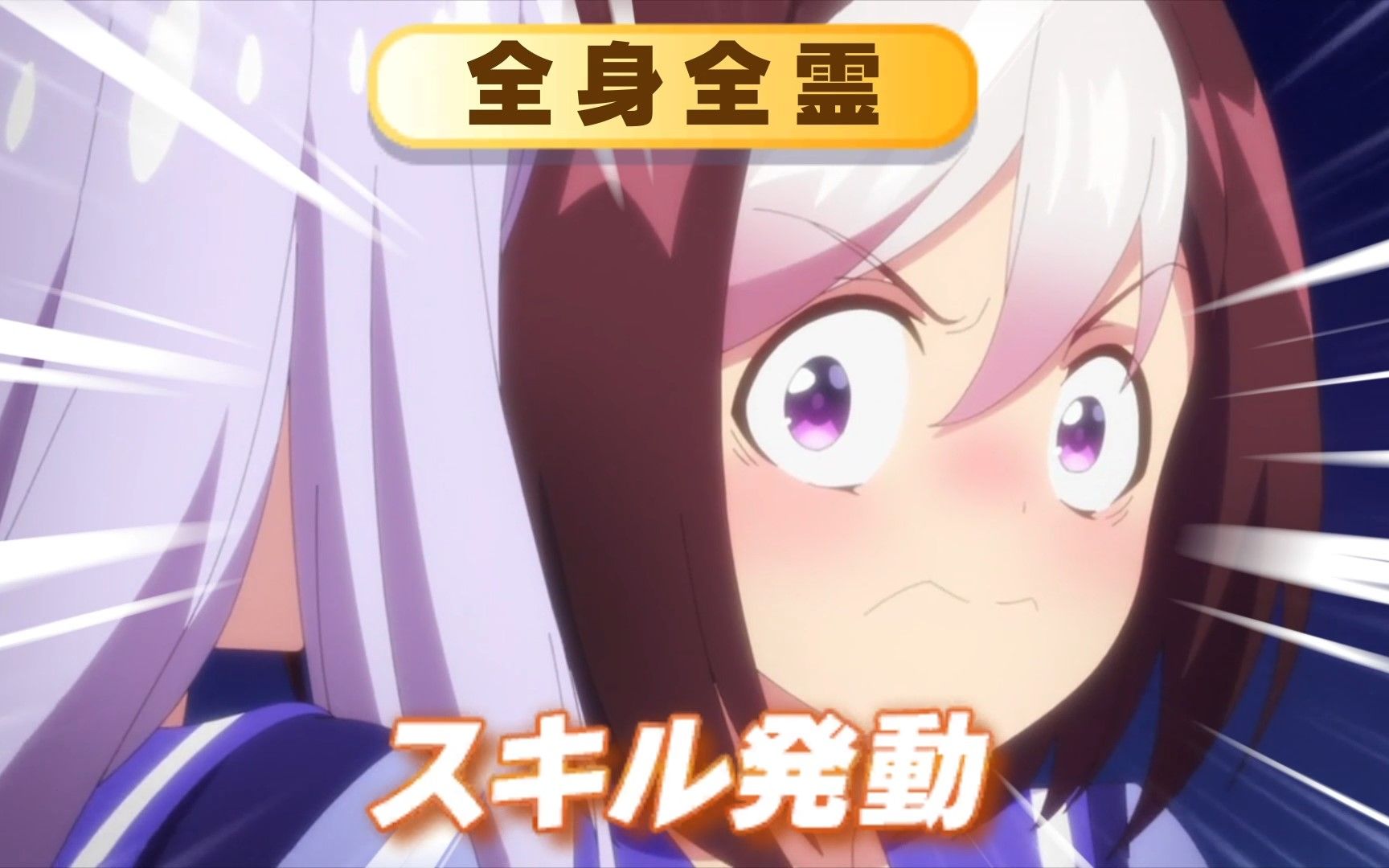 赛马娘当特别周不给我全身全灵时