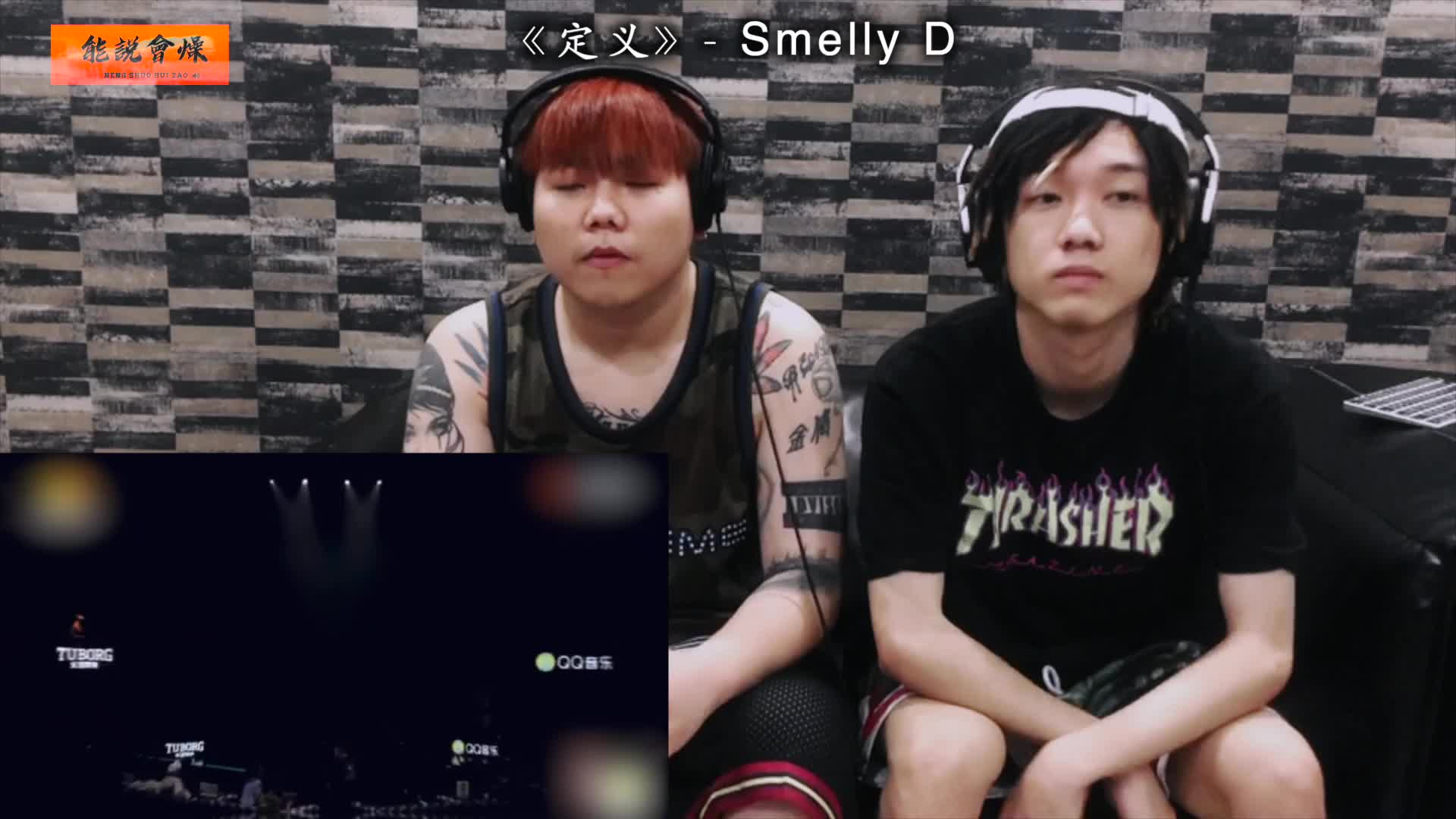 smelly d-(定义) 反应视频