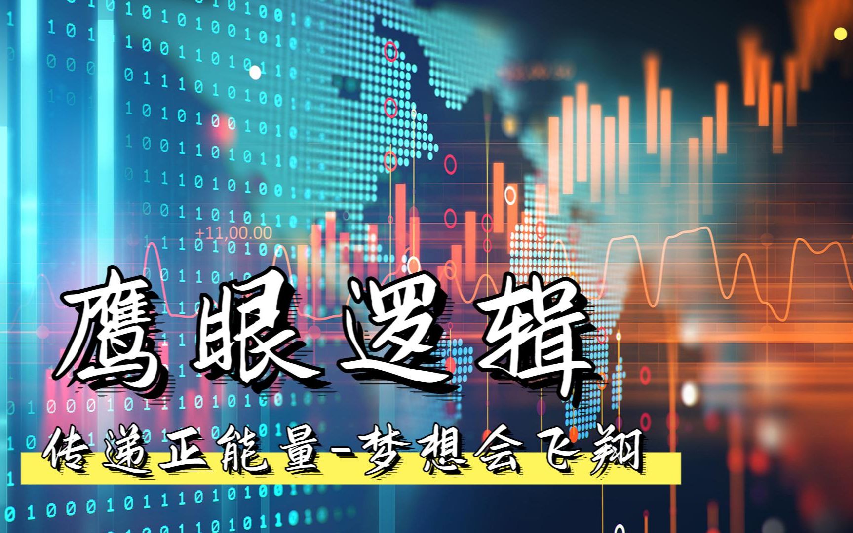 富时A50怒涨超9%,券商与新能源携手,A股或将发动逼空行情?哔哩哔哩bilibili