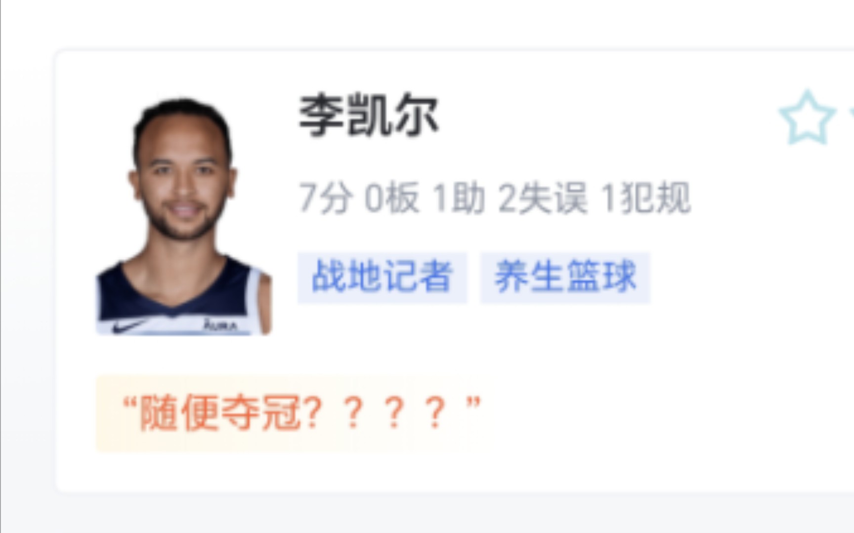 NBA:森林狼 106129 雷霆,亚历山大34+9雷霆大胜森林狼哔哩哔哩bilibili