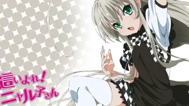 にゃるこ 這いよれ！ニャル子さん」アニメ公式サイト