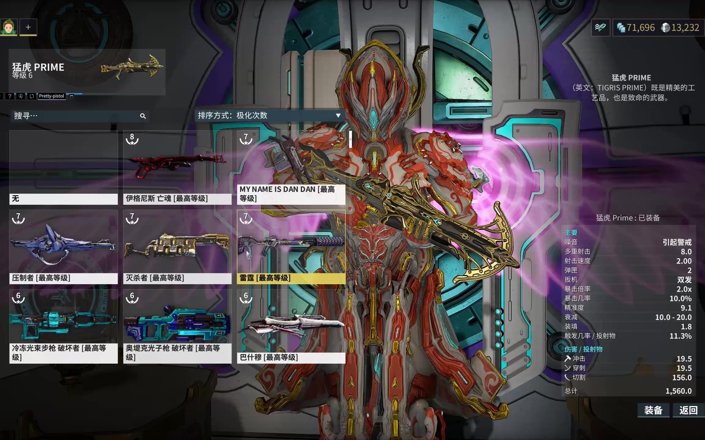 [warframe]雷霆玩具卡,这也许是我最大的金额交易了_哔哩哔哩 (゜-゜)