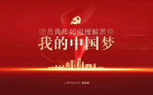 Download Video: 做到这三条，党政风PPT一定很大气