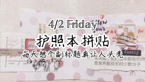 手帐 三个月萌新的手帐翻翻看会是什么样子的呢 哔哩哔哩 Bilibili 手帐 三个月萌新的手帐翻翻看会是什么样子的呢 哔哩哔哩 Bilibili