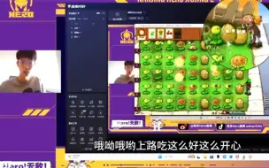 Download Video: 【南京hero傲寒】看傲寒玩植物大战僵尸是不能吃饭的 实在是太可爱了