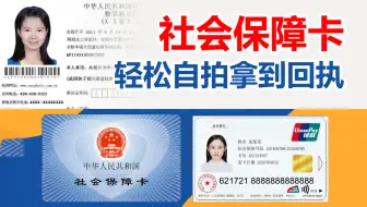 手机拍摄轻松搞定贵阳市社保卡数码相片回执