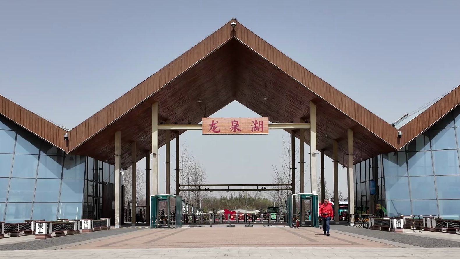 石家庄龙泉湖湿地公园