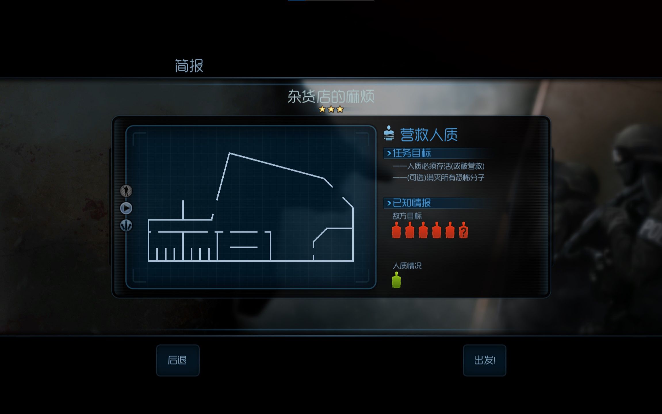 [图]【破门而入/DoorKickers】74-杂货店的麻烦