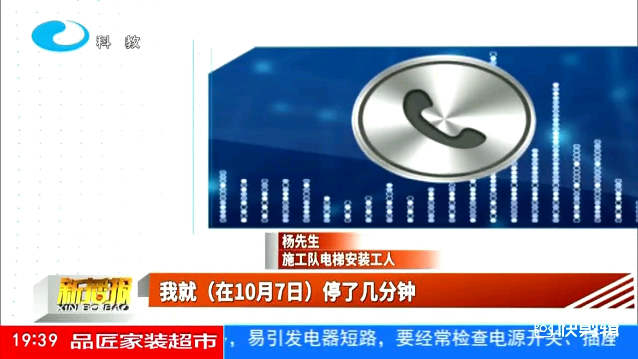 [放送文化] 柳州广播电视台《新播报》20231116