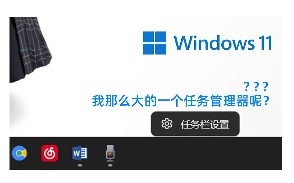 【Win11】三年前轻薄本升级win11后的初步体验和主观感受——亮点不少但仍需优化哔哩哔哩bilibili