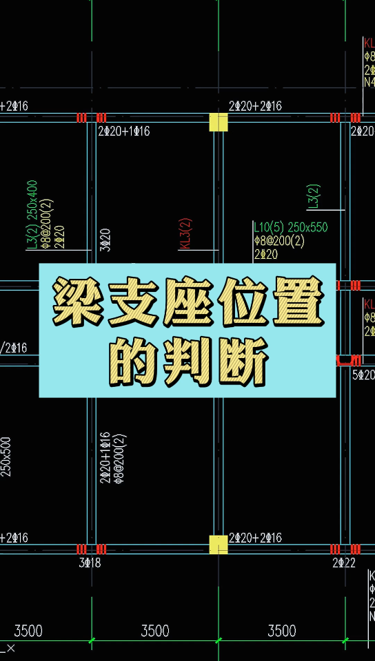 梁支座位置的判断哔哩哔哩bilibili