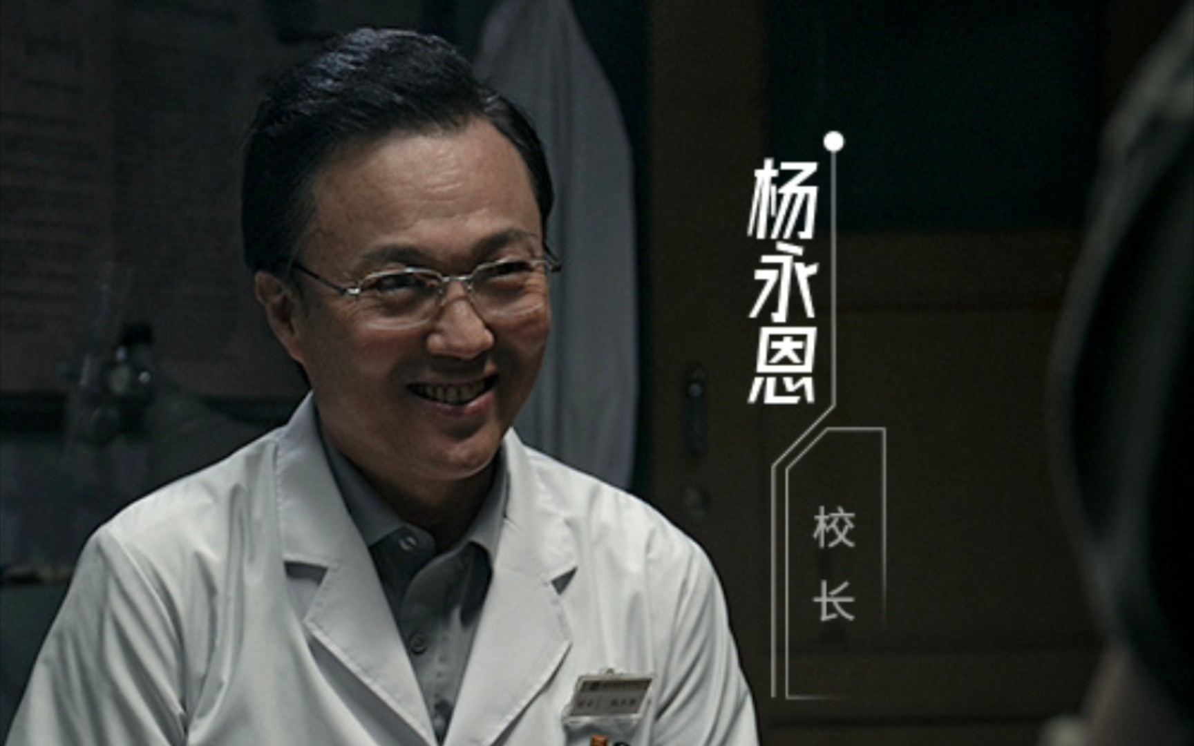 试图逃出感恩国际学校的沃利贝尔被杨永恩校长发现